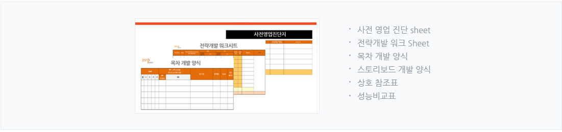 Proposal Consulting Tool image